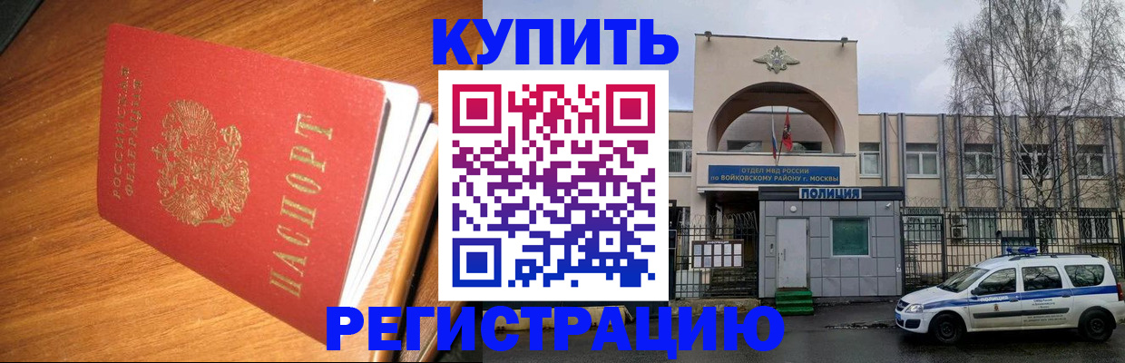 временная регистрация в квартире в Добрянке