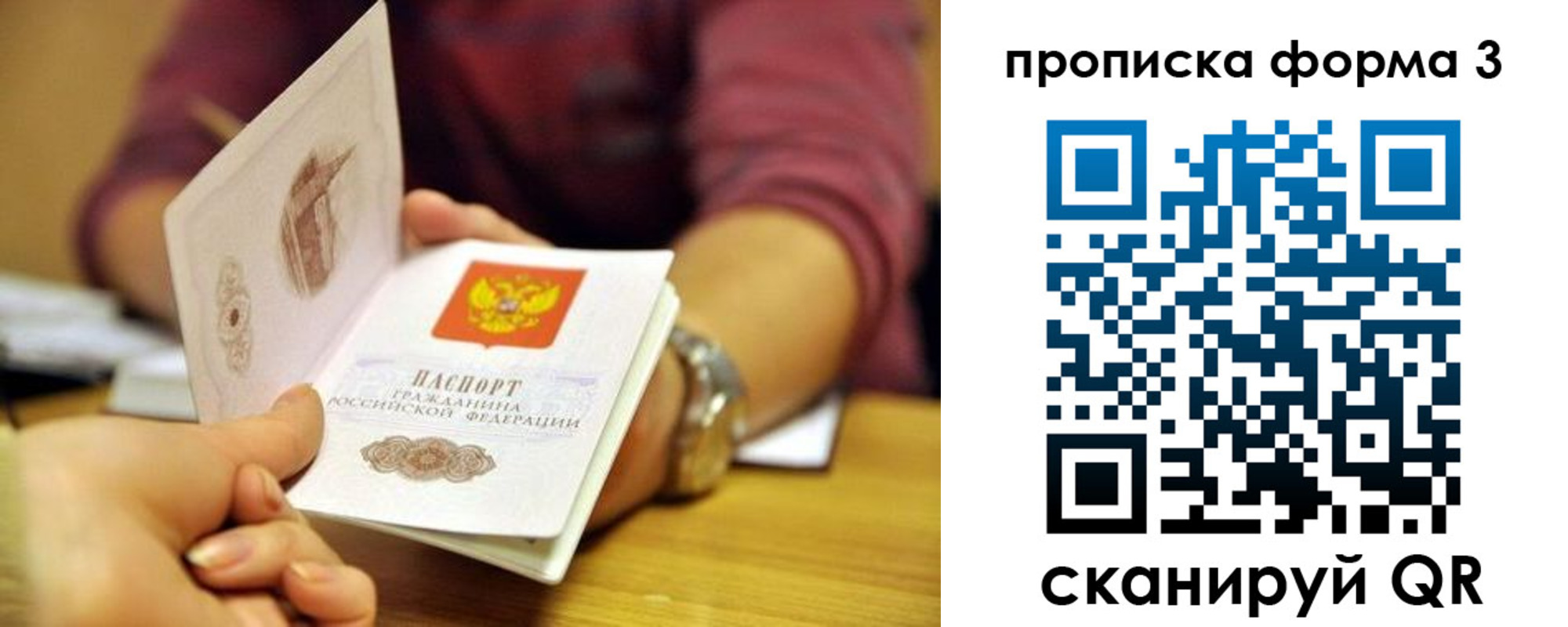 временная регистрация для школы в Добрянке