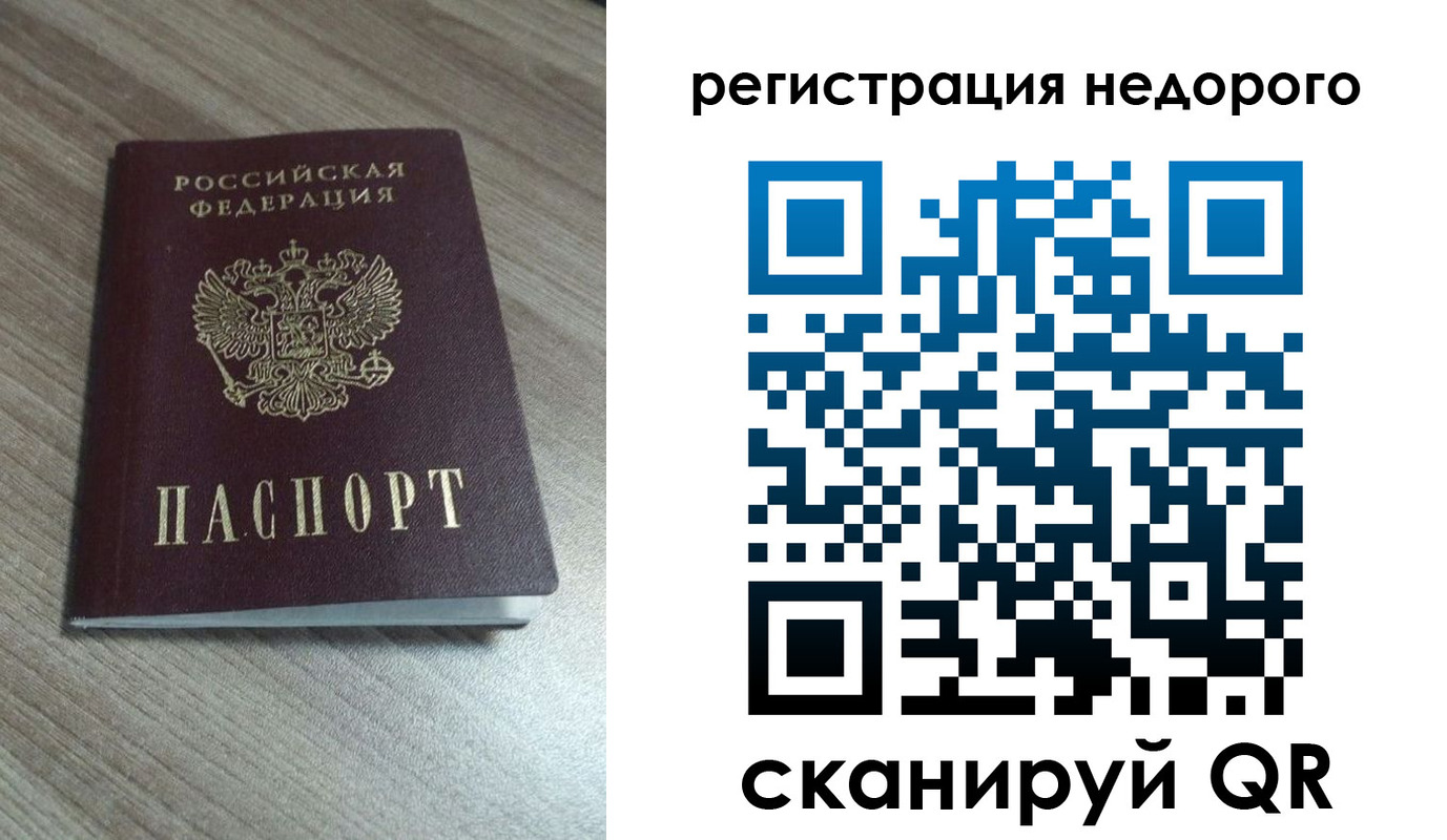 временная регистрация собственник в Добрянке