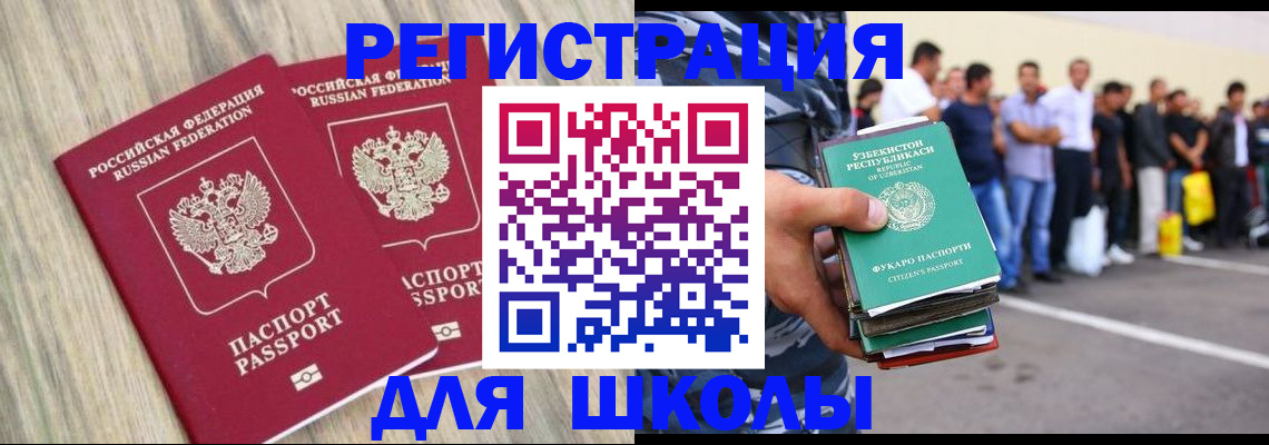 временная регистрация в квартире в Добрянке
