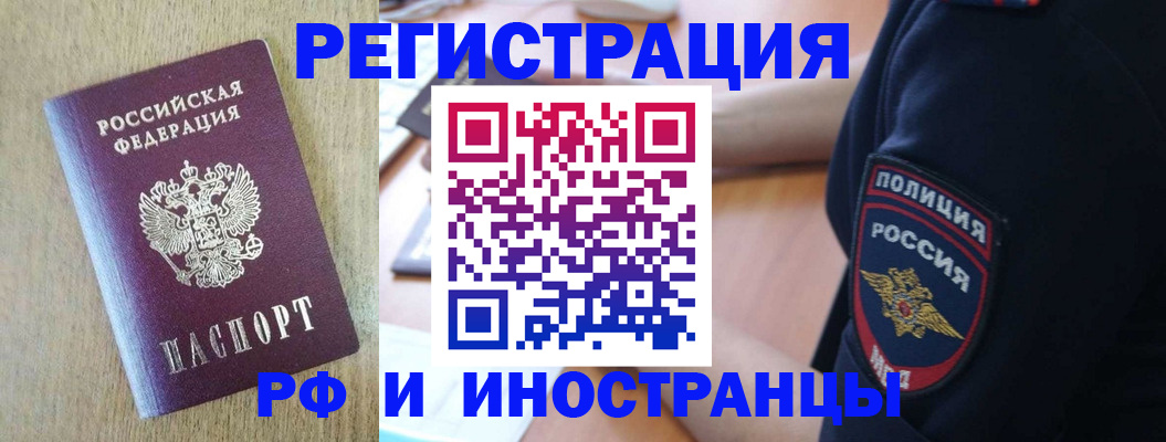 прописка законно в Добрянке