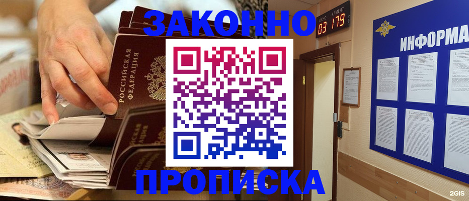 прописка для военкомата в Добрянке