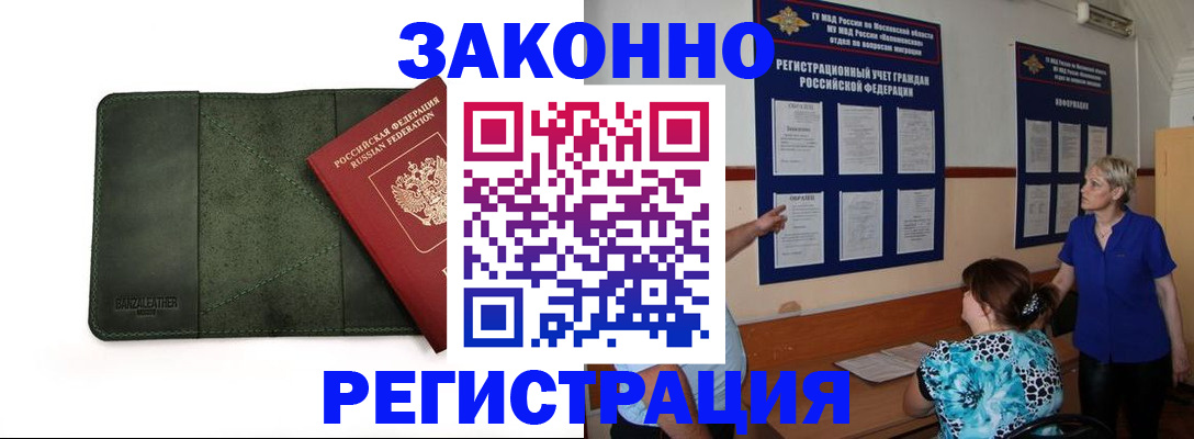прописка для кредита в Добрянке