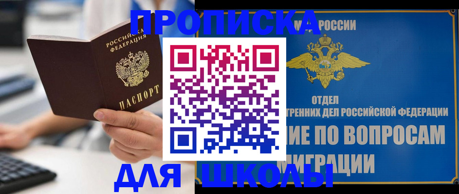 прописка в Добрянке